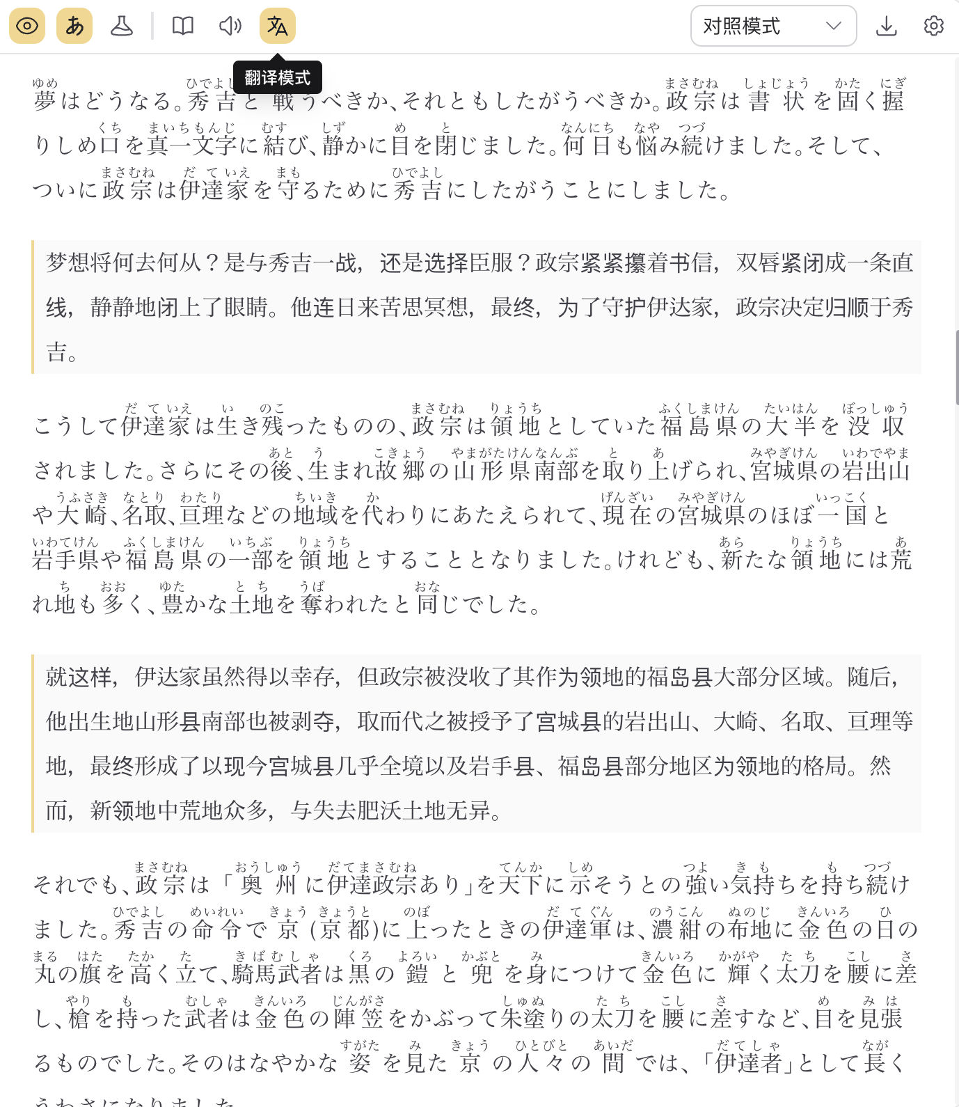 文件翻译 screenshot