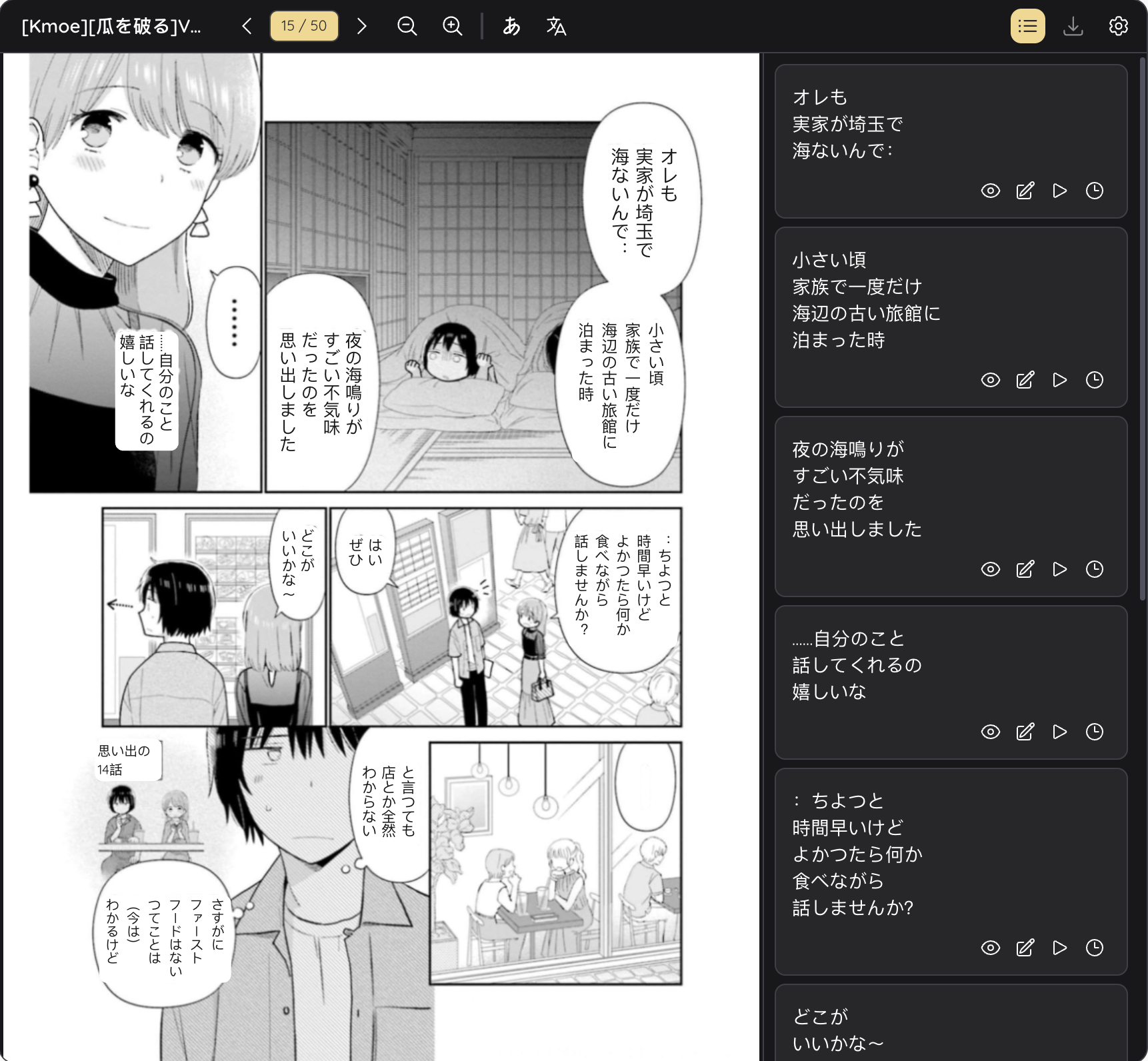内容提取 & 编辑 screenshot