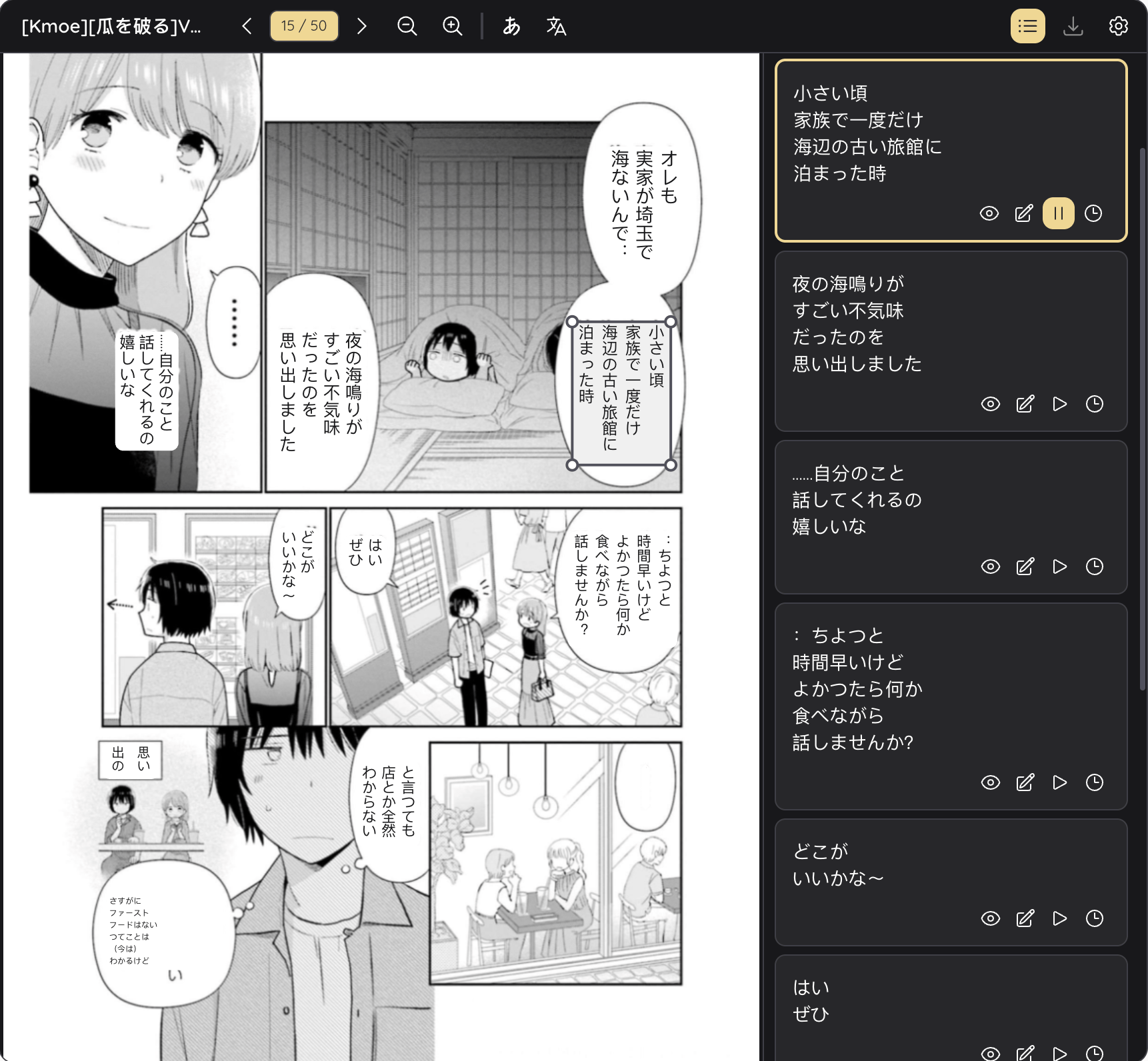 气泡朗读 screenshot