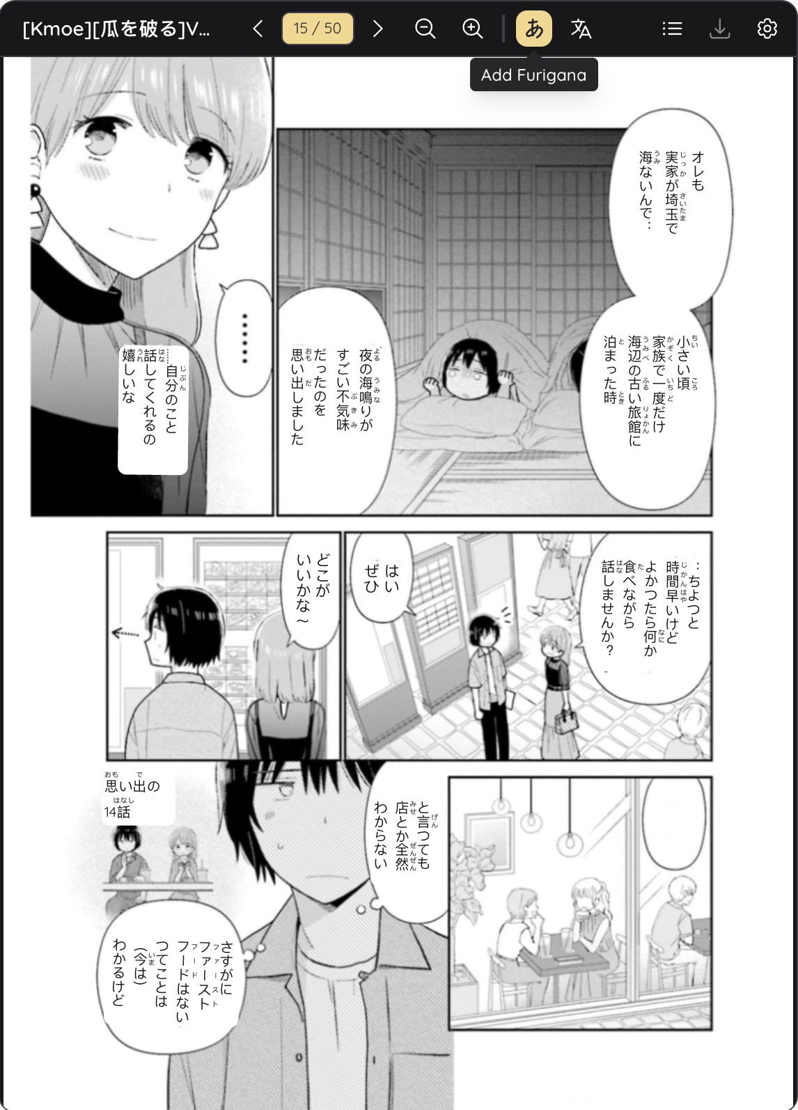 Furigana Annotation screenshot