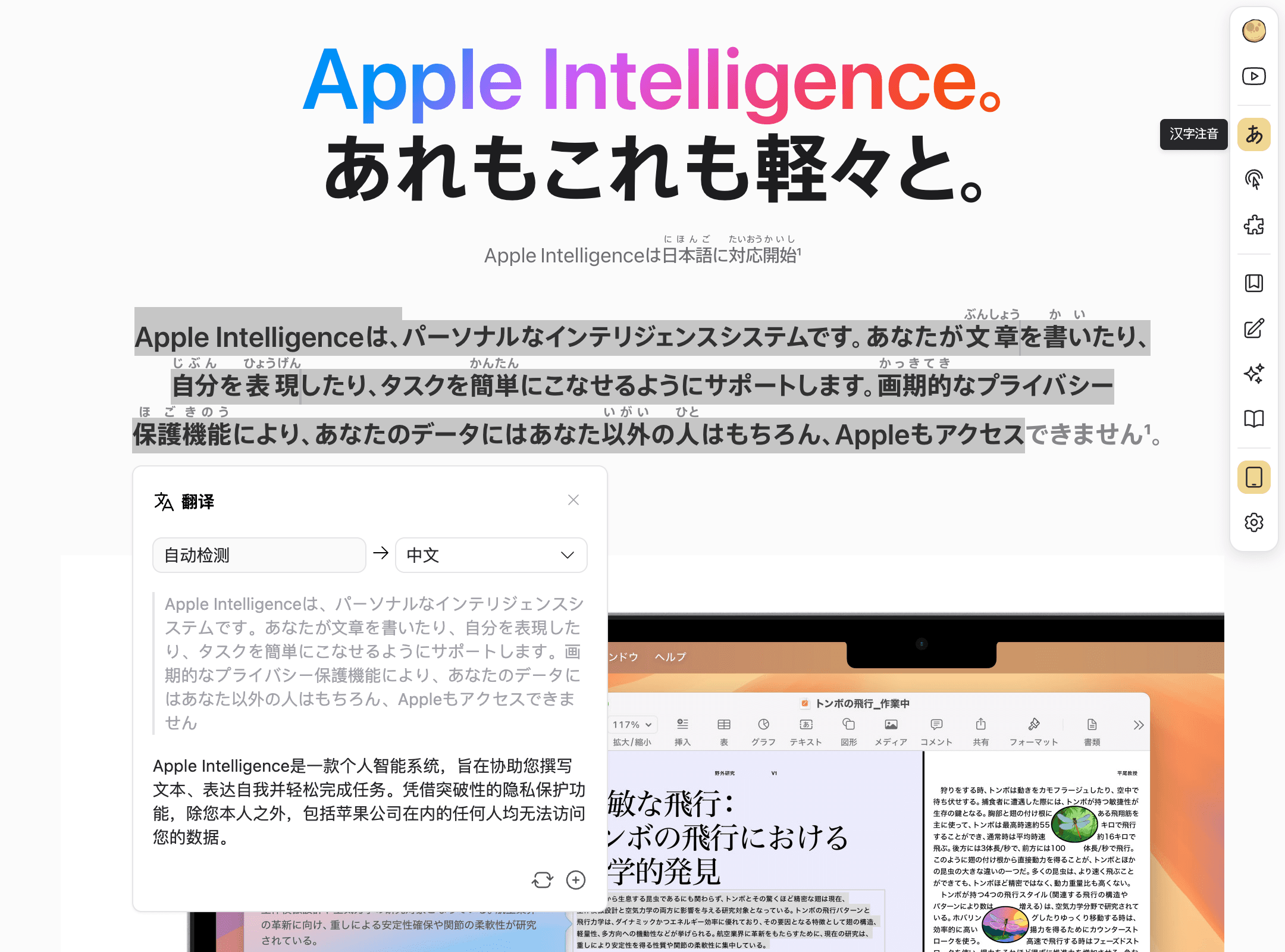 真实网页阅读 演示